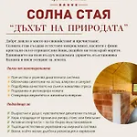 Szálloda Dvoretsa Velingrad